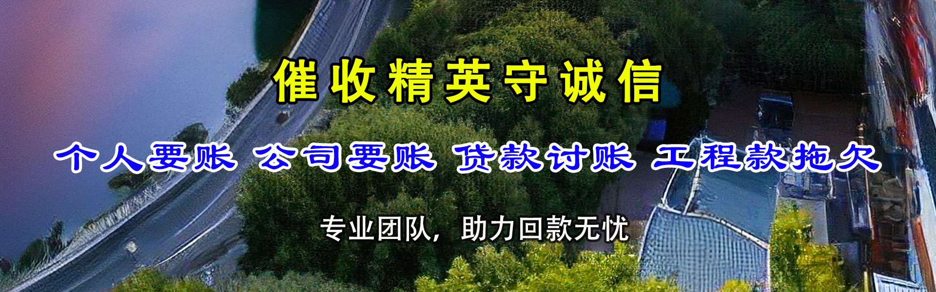 佛山收账公司