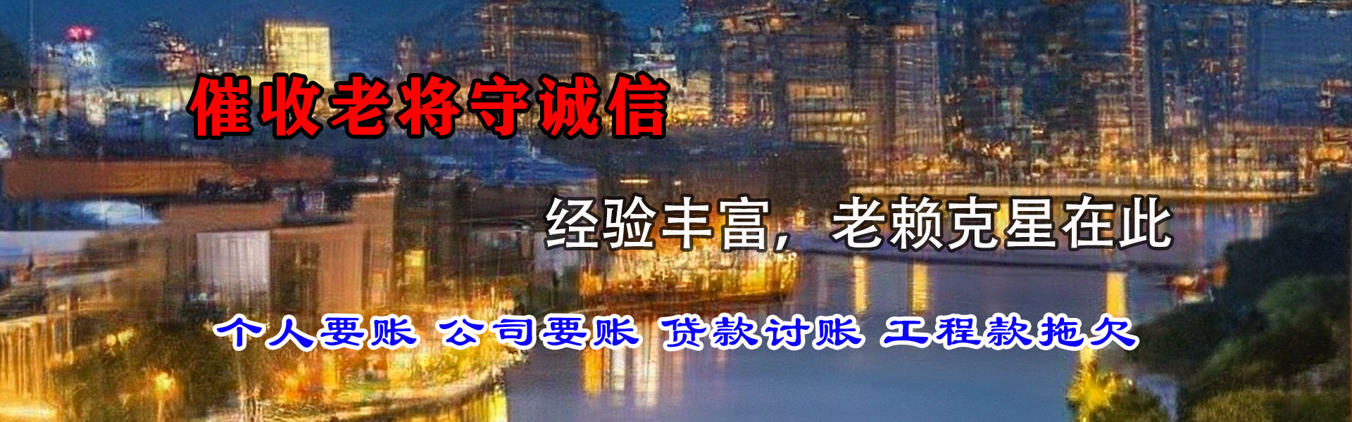 佛山收账公司